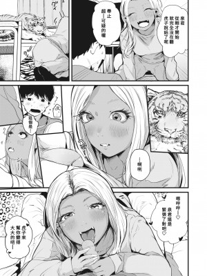 [ニコライの嫁] 虎穴に入らずんば虎子を得ず (COMIC 快楽天 2023年2月号) [Banana手工漢化] [無修正] [Digital]_07