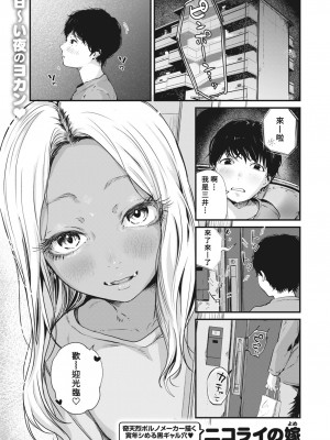 [ニコライの嫁] 虎穴に入らずんば虎子を得ず (COMIC 快楽天 2023年2月号) [Banana手工漢化] [無修正] [Digital]_01