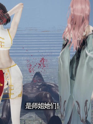 [ryooo] 魔導世界11 （II 破滅）_245