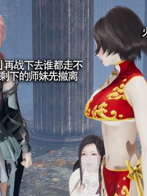 [ryooo] 魔導世界11 （II 破滅）_247