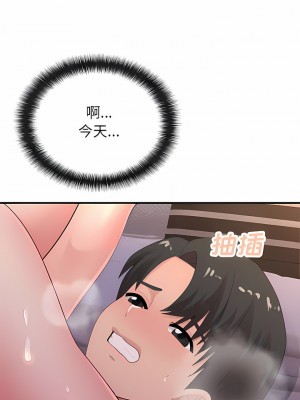 姊姊都哈我 41-42話_41_06