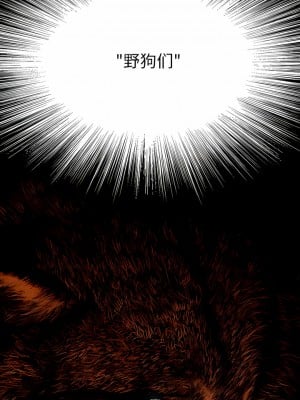 野狗 7-8話_07_6