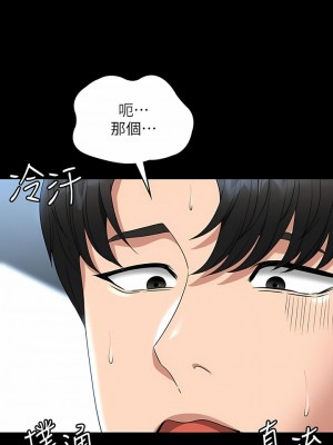 超級公務員 77話_77_01