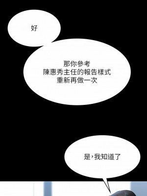 超級公務員 77話_77_02