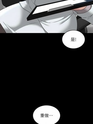 超級公務員 77話_77_03