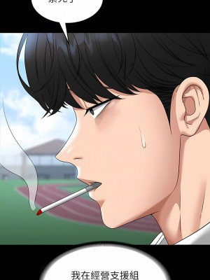超級公務員 77話_77_05