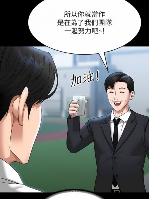 超級公務員 77話_77_07