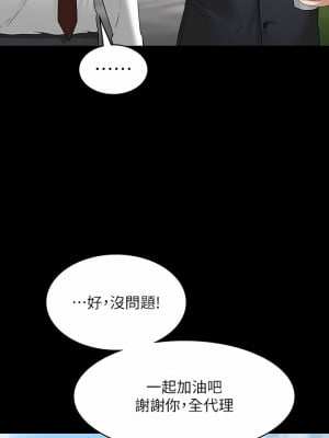 超級公務員 77話_77_08
