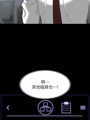 超級公務員 77話_77_09