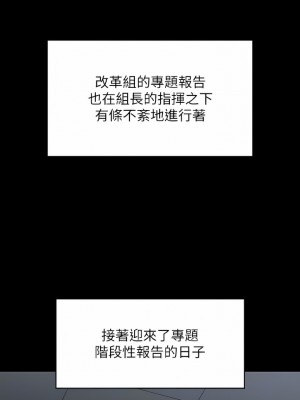 超級公務員 77話_77_11