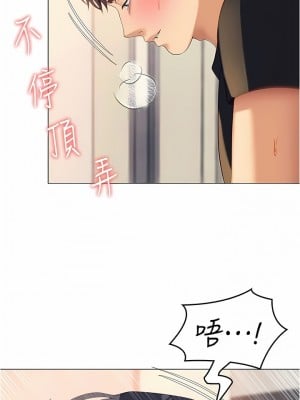 今晚就決定吃你了 87-88話_87_03