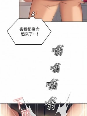 今晚就決定吃你了 87-88話_87_06