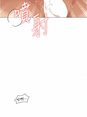 今晚就決定吃你了 87-88話_87_12