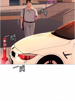 今晚就決定吃你了 87-88話_88_02