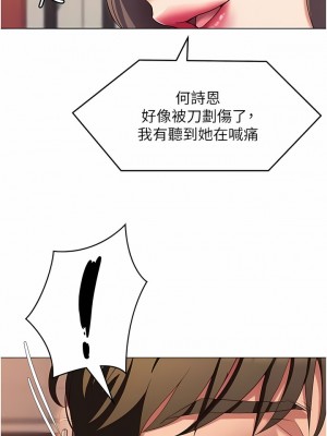 今晚就決定吃你了 87-88話_88_04