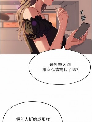 今晚就決定吃你了 87-88話_88_07