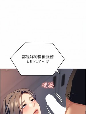 今晚就決定吃你了 87-88話_88_10
