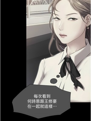 今晚就決定吃你了 87-88話_88_12
