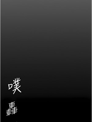 今晚就決定吃你了 87-88話_88_16