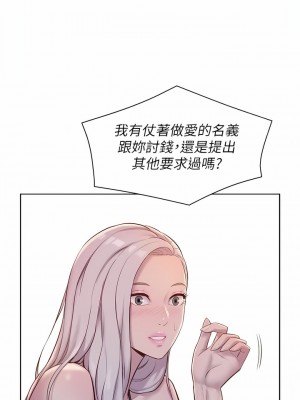 浪漫露營 53-54話_53_04