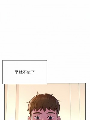 浪漫露營 53-54話_53_11