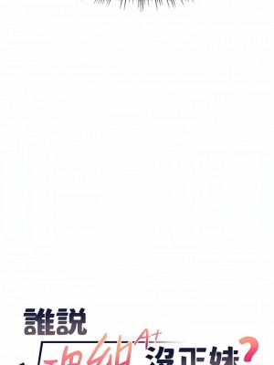 誰說理組沒正妹？90-91話_90_01