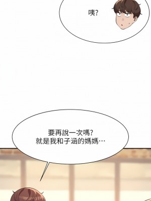 誰說理組沒正妹？90-91話_90_03