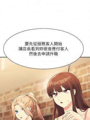 誰說理組沒正妹？90-91話_90_04