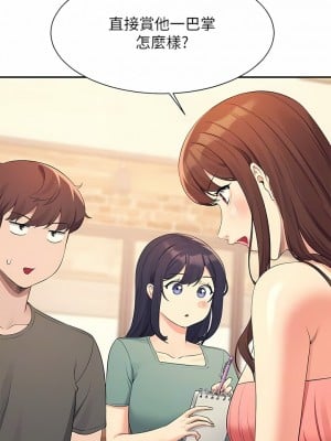 誰說理組沒正妹？90-91話_90_05