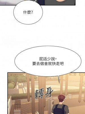 誰說理組沒正妹？90-91話_90_08