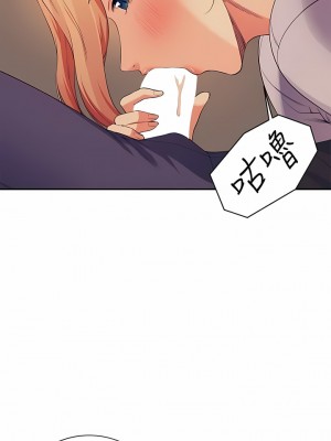 誰說理組沒正妹？90-91話_91_4