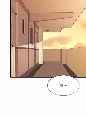 誰說理組沒正妹？90-91話_91_5