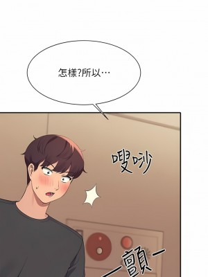 誰說理組沒正妹？90-91話_91_6