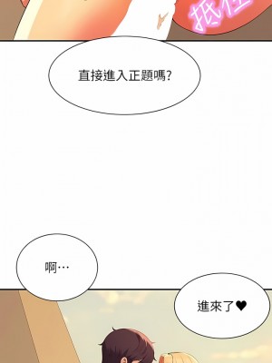 誰說理組沒正妹？90-91話_91_7
