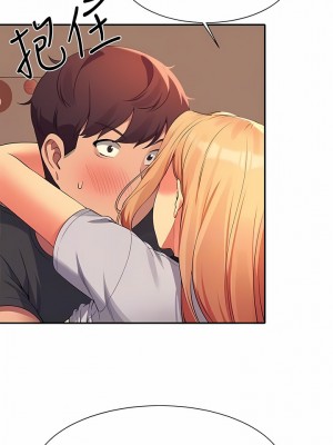 誰說理組沒正妹？90-91話_91_9