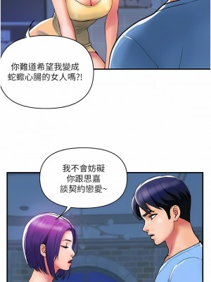 貴婦百貨 18-19話_18_4