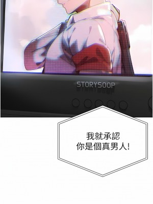 ↖㊣煞氣a猛男㊣↘ 1-7話_01_02