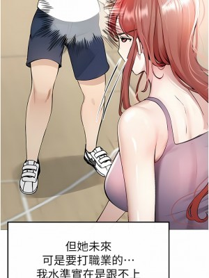 ↖㊣煞氣a猛男㊣↘ 1-7話_01_14