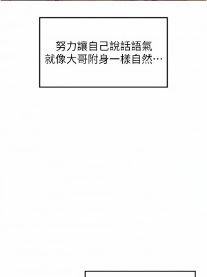 ↖㊣煞氣a猛男㊣↘ 1-7話_01_23