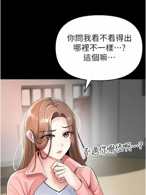 ↖㊣煞氣a猛男㊣↘ 1-7話_01_27
