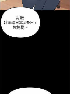 ↖㊣煞氣a猛男㊣↘ 1-7話_01_28