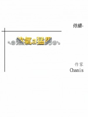 ↖㊣煞氣a猛男㊣↘ 1-7話_01_33