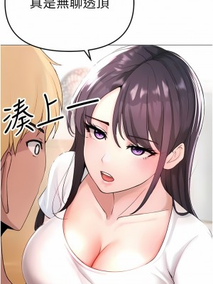 ↖㊣煞氣a猛男㊣↘ 1-7話_02_03