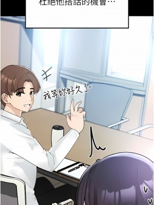↖㊣煞氣a猛男㊣↘ 1-7話_02_06