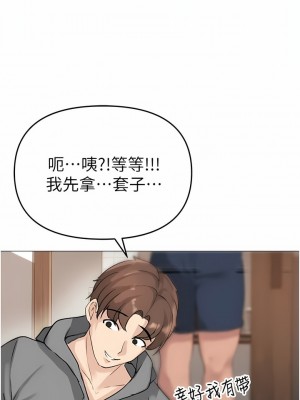 ↖㊣煞氣a猛男㊣↘ 1-7話_02_14
