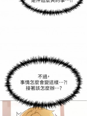 ↖㊣煞氣a猛男㊣↘ 1-7話_02_24