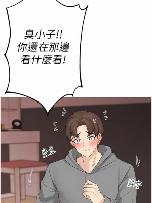 ↖㊣煞氣a猛男㊣↘ 1-7話_03_02