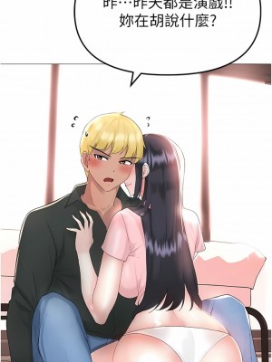 ↖㊣煞氣a猛男㊣↘ 1-7話_03_16