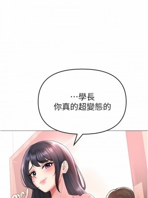 ↖㊣煞氣a猛男㊣↘ 1-7話_03_19