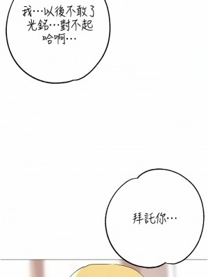 ↖㊣煞氣a猛男㊣↘ 1-7話_04_06